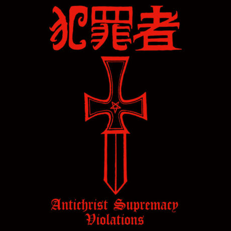 HANZAISHA - Antichrist Supremacy Violations