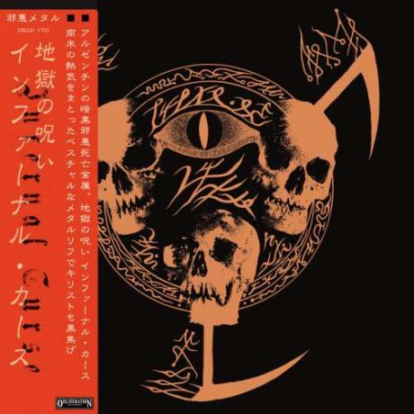 INFERNAL CURSE - Infernal Curse