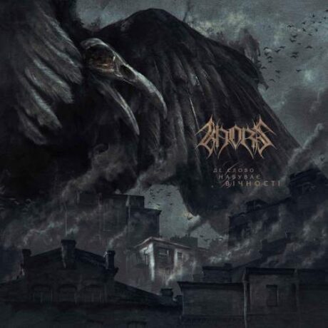 KHORS - Where the Word Acquires Eternity