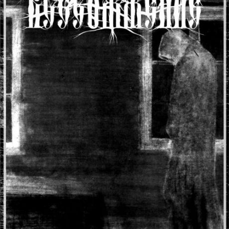 BURNT OFFERING - Жатва