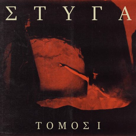 STYGA - Tomos I (red vinyl)